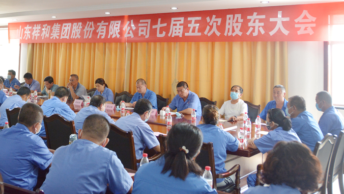 B体育官方开户召开七届五次股东大会