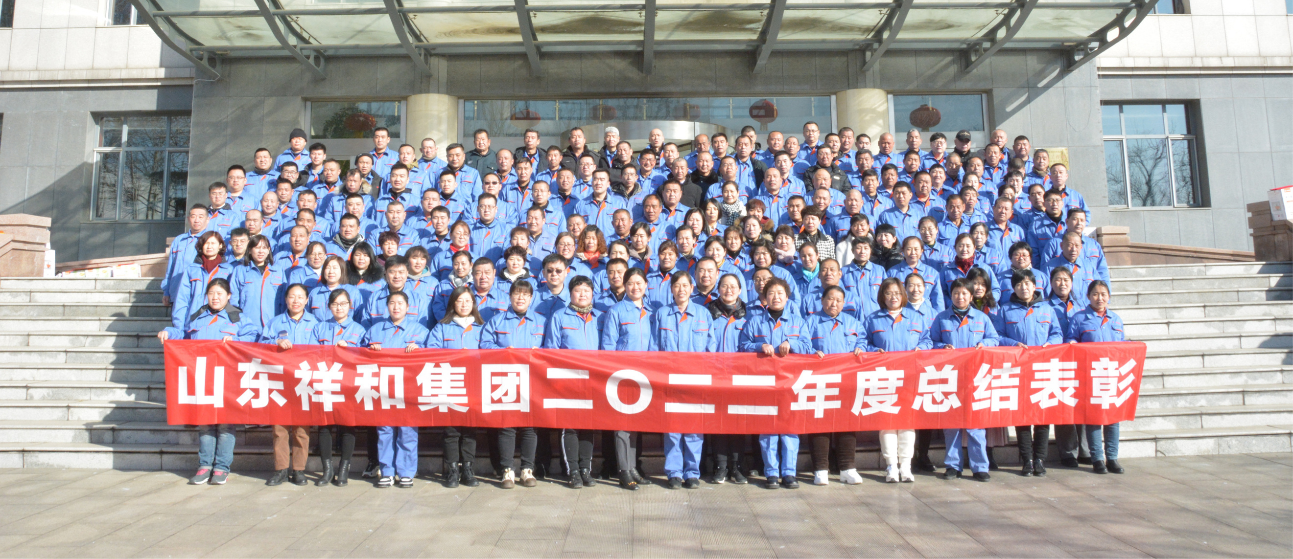 B体育官方开户召开2022年度总结表彰大会