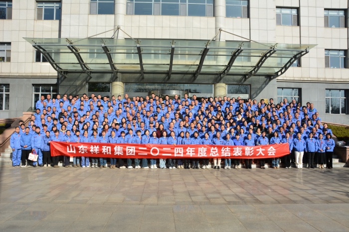 携手并进，共赢未来 ——B体育官方开户召开2024年度总结表彰大会暨2025年迎新年会